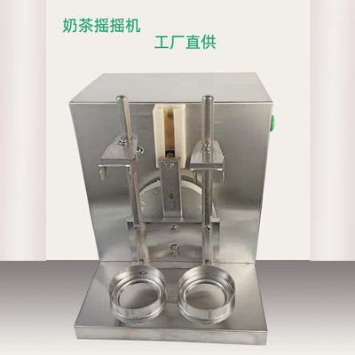奶茶摇摇机工厂直供商用不锈钢双头自动雪克调酒杯摇匀摇摆机