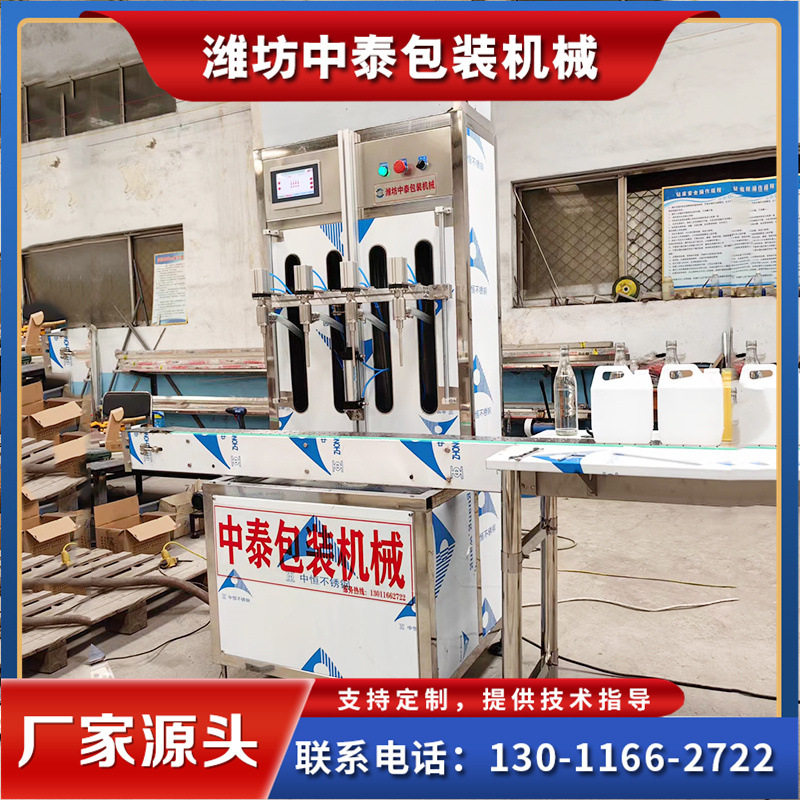橄榄油润滑油半自动灌装生产线玻璃水防冻液白酒直线式4头灌装机