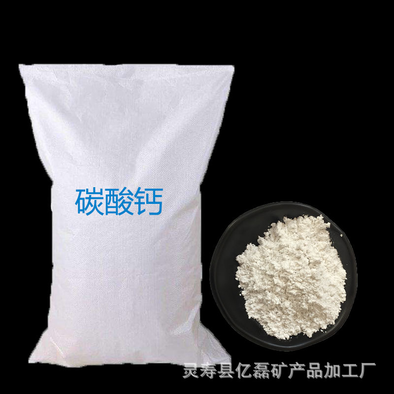 碳酸钙粉 填充油墨油漆填料涂料碳酸钙 造纸工业油田堵漏剂用.