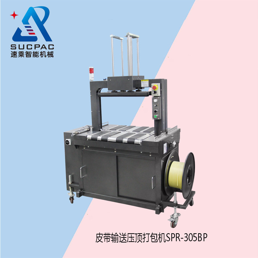 厂家优惠 高速打包机 PP带打包机 纸箱打包机 纸板扎带机 打包机,机械设备,其他机械设备,淘宝优惠券,粉丝福利购,淘宝优惠卷