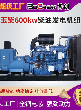 柴油发电机组玉柴发电机全铜大功率发电机玉柴600KW发电机组厂家
