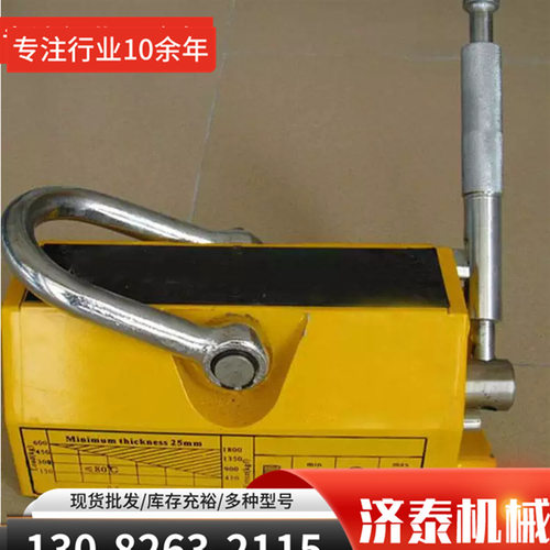手动工业磁铁吸盘发货快 永磁起重器磁力吊电磁铁吸盘工业用