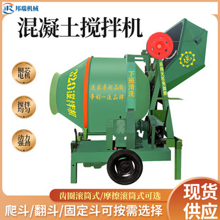 JZC320全自动滚筒搅拌机工地用水泥大沙拌料机自上料混凝土搅拌机