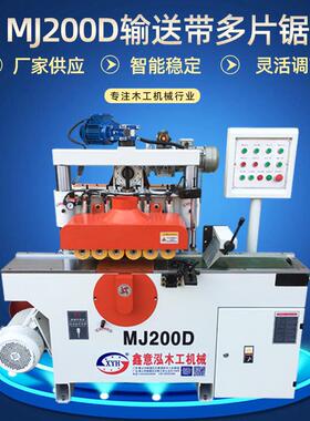 木工机械多片锯短料款工艺品短料分片锯MJ200B短料高速木方多片锯