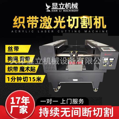 鞋带切割机全自动狗绳激光切带机织带激光切割机尼龙皮带打孔机