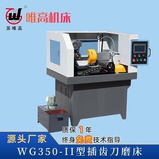 插齿刀磨刀机插齿刀磨床自动插齿刀磨刀机