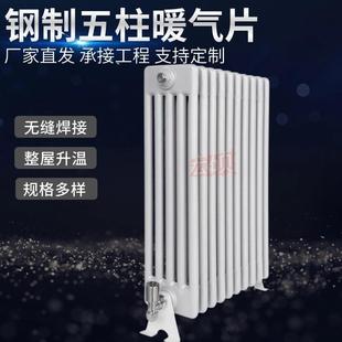 钢五柱散热器工程用钢管散热器GZ509钢五柱暖气片落地挂装 采暖片