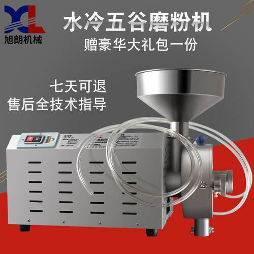 水冷五谷杂粮磨粉机商用粉碎机干湿两用研磨机超细打粉机工厂
