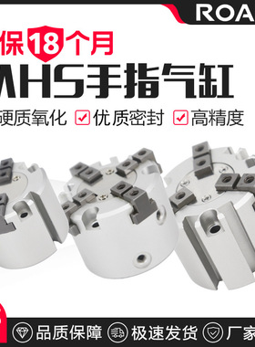 SMC型二爪三爪四爪卡盘夹爪气缸手指夹具加长型MHS2/3/4-16D20D32