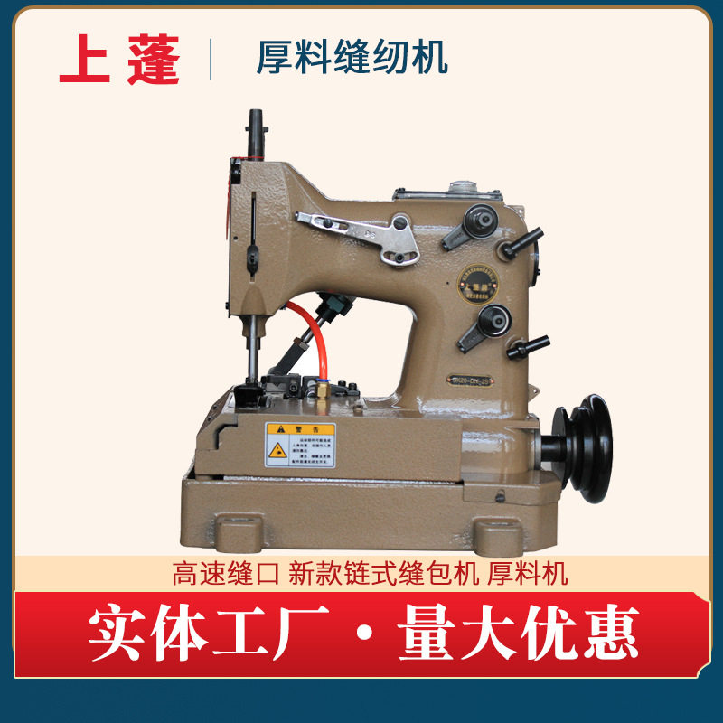 定制DSGK20-DN-2S水泥袋化工袋封口机塑料编织袋缝纫机工业缝纫机