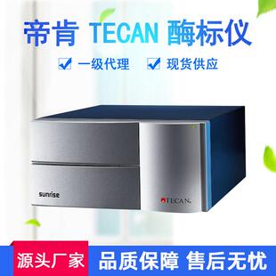 一级瑞士帝肯TECAN酶标仪SUNRISE/INFINITEF50多功能酶标仪