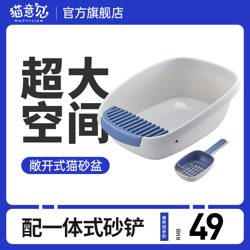 猫砂盆全开放式猫厕所半封闭防外溅屎盆猫咪M用品特大沙盆子超大