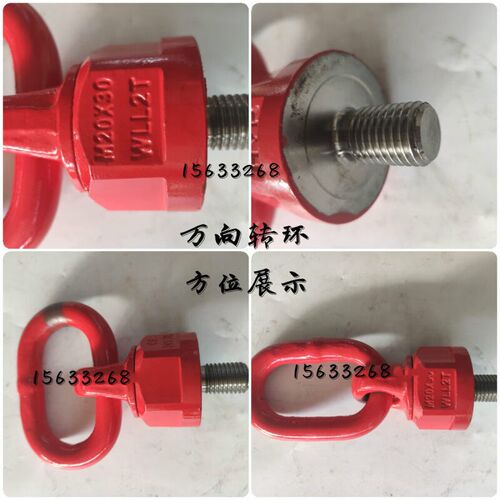 模具吊环螺丝侧拉吊n环万向吊环直拉吊环旋转吊环螺丝通用螺栓吊