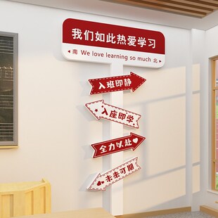 班级文化布置教室装饰开学校课励志标语黑板报Q托管班培训机构墙