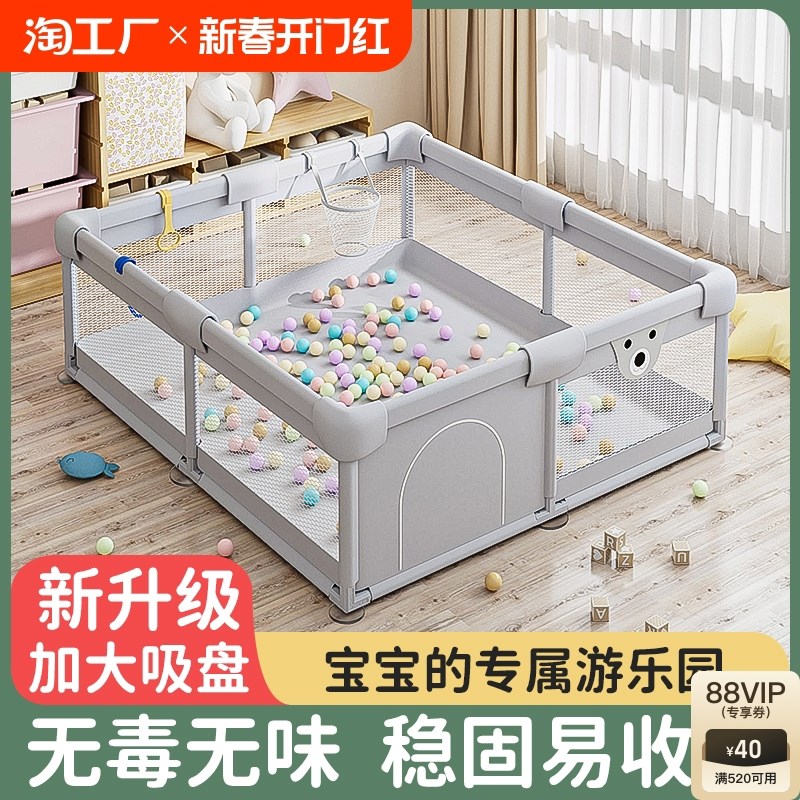 婴儿游戏围栏防护栏儿童地上室内家用学步栏宝宝爬爬垫爬行折叠