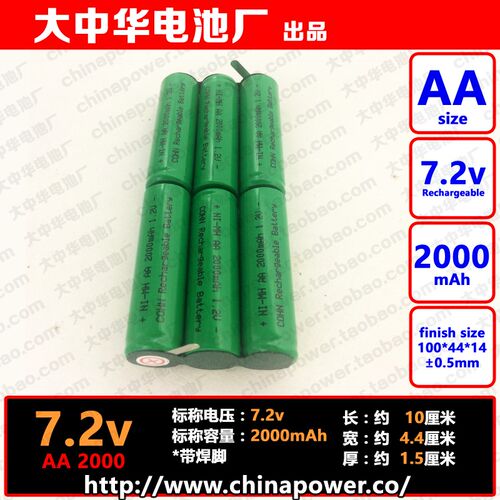 带焊脚川型可充电AA7.2V2000mAh镍氢NIMH电池组仪表设备替换电芯