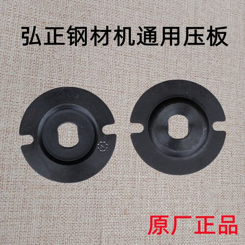 弘正933钢材机k355切割机压板931夹片法兰转动夹板主轴夹锯片配件