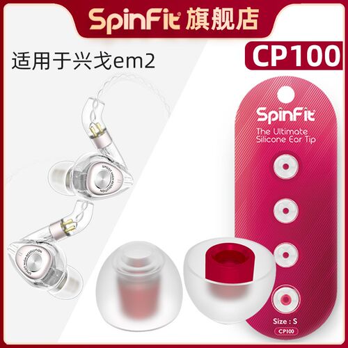 耳机套入耳式硅胶套胶圈软塞套耳塞耳帽 适用兴戈ESM2洛神耳套配