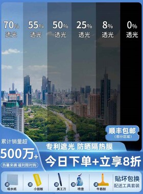 黑不透全遮光防窥膜玻璃门窗帘防C走光避光隔光窗户挡光贴纸不透