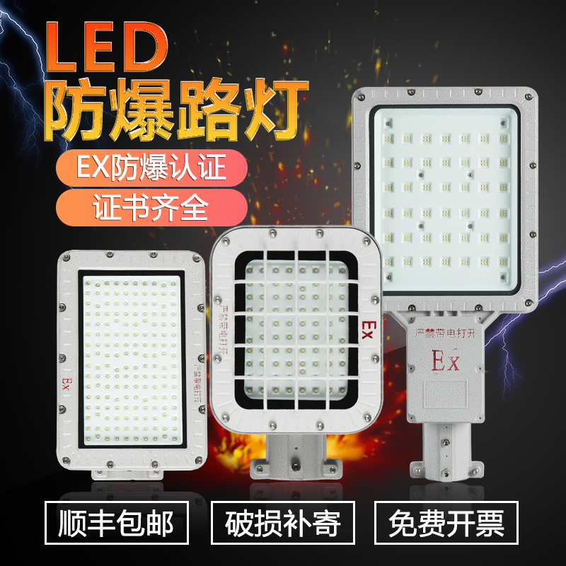 LED防爆路灯6米8m米加气加油站化工厂高亮户外高杆防爆路灯头200W