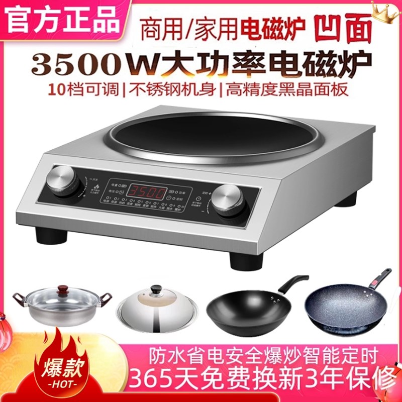 凹面分体式电炒锅家用分体式3500W大火力电热火锅锅5000W电炒菜锅