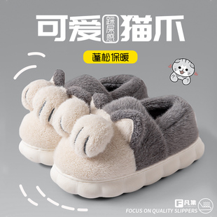 猫爪踩屎感男士棉拖鞋q男包跟可爱卡通秋冬季室内家居毛绒拖鞋男