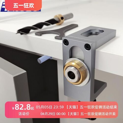 柜门反弹器打孔器10mmt垂直打孔衣橱柜门暗装反弹器木工定位开孔