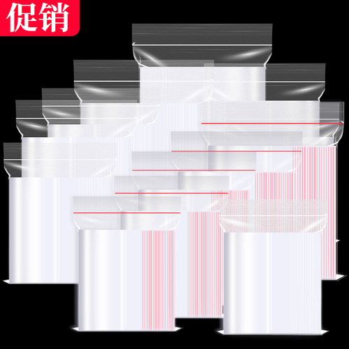 自封袋食品袋透明大号密封袋加厚封口袋食品塑料包装袋PE塑封袋子