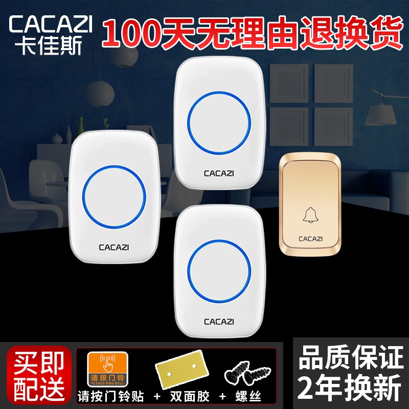 无线门铃 家用防水防串响 遥控远距离电铃一拖三交流老人呼叫器