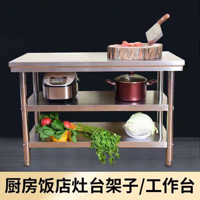 加厚不锈钢工作台操作台砍骨剁肉切菜大桌子案板灶台架子厨房打荷