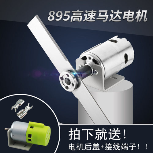 895电机12V大扭力795高速马达微型diy园林割草小修枝打尖电动工具