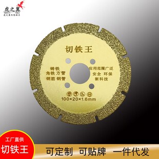 不锈钢铸铁角铁方管金属切铁片100/115/125钎焊切割片角磨机专用