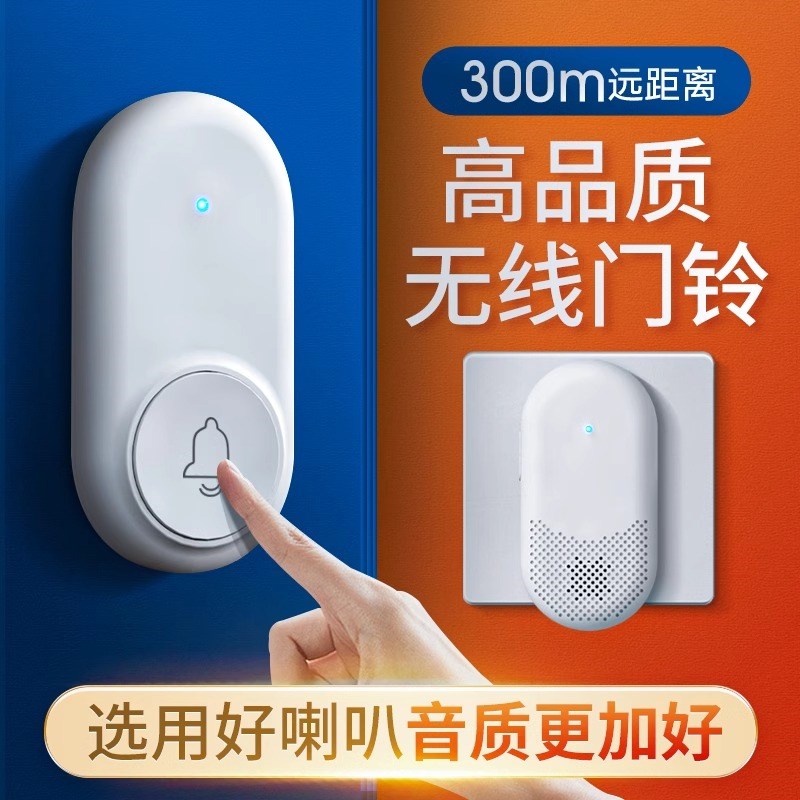 门铃无线家用智能超远距离电子遥控门铃一拖一拖二老人病人呼叫器