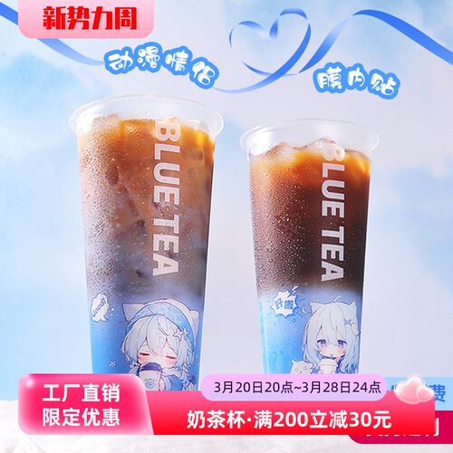 渐变膜内贴90口径磨砂注塑奶茶杯子一次性塑料杯带盖商用定制
