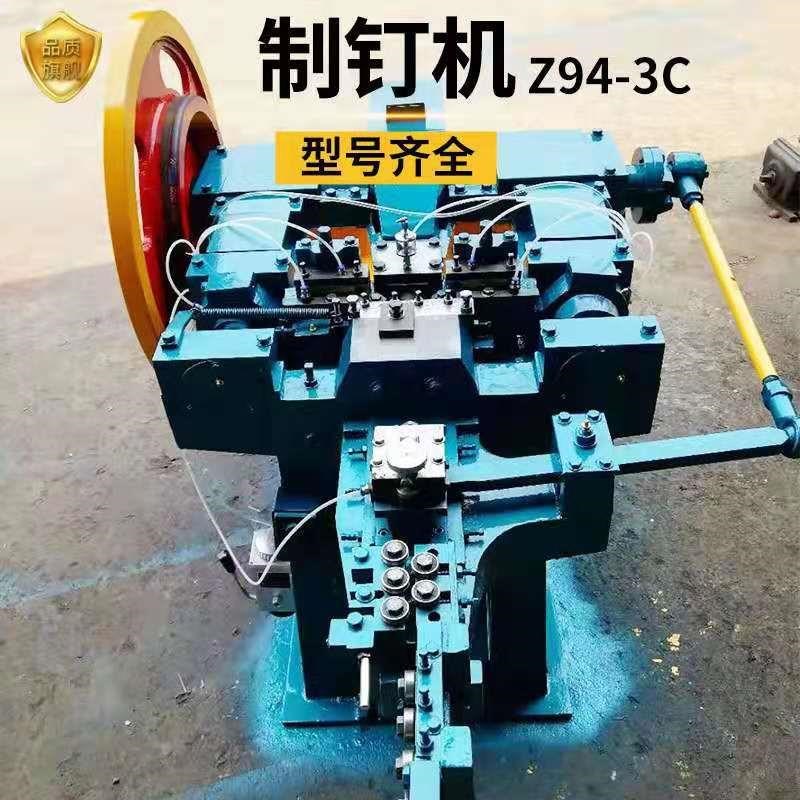 鸿鑫金属成型设备小型制钉机Z94-3C钉子机圆钉鞋X钉排钉制造机