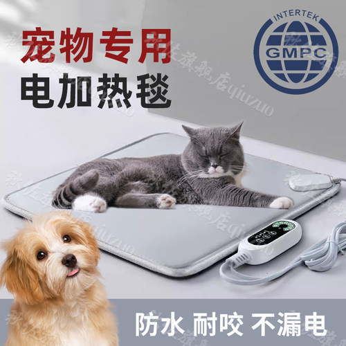 宠物电热毯猫咪恒温猫窝加v热垫小型宠物专用防咬蜜袋鼯狗狗电热