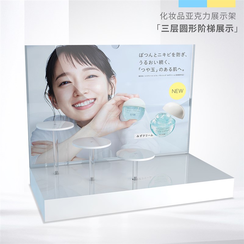 三层化妆品亚克力展示架彩妆展示台美妆陈列护肤品陈列架塑料展示