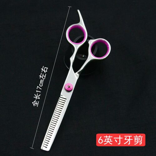 家用儿童宝宝理发鱼嘴剪刀剪刘海剪发自己剪碎发打薄美发工具套装
