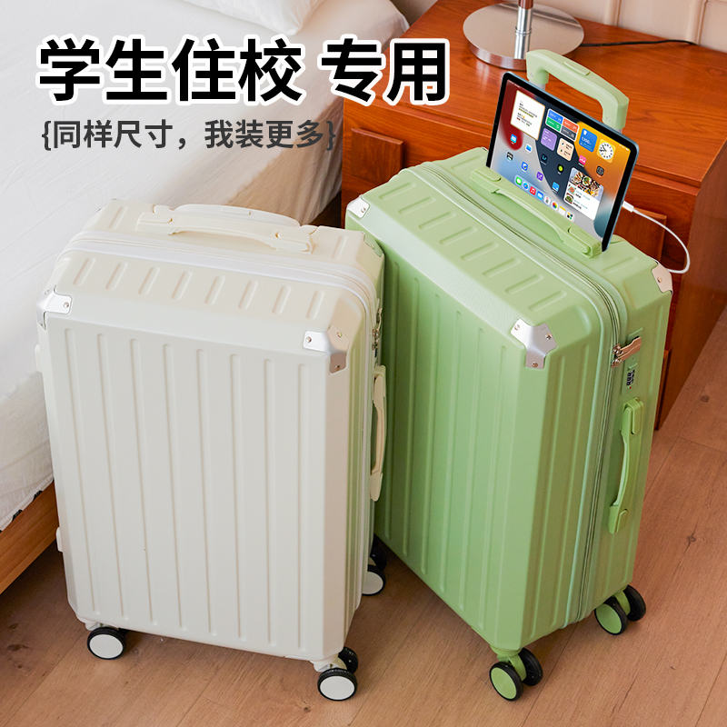 学生住校行李箱女加厚耐用大容量20寸多功能密码拉杆旅行箱子男28