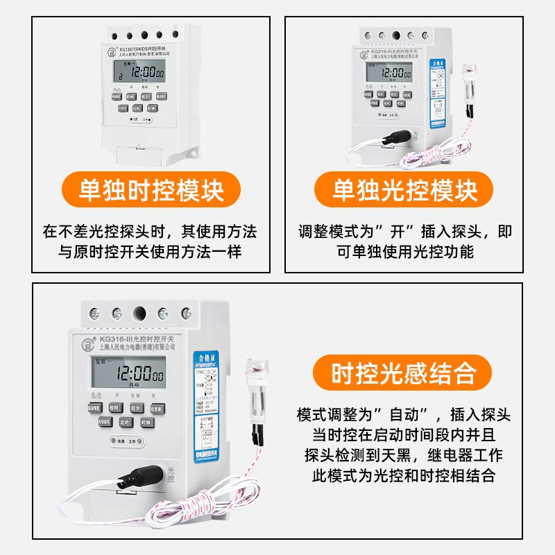 光感时控开关全自动220V路灯广告招牌灯控制器天黑自动亮智能感光