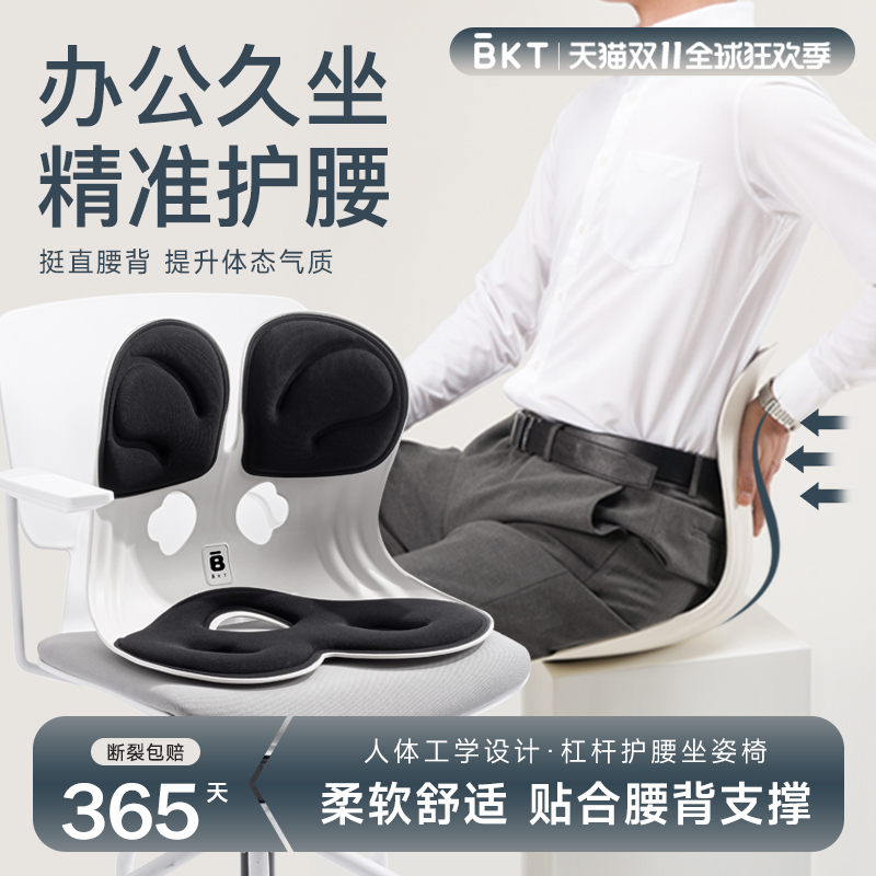 腰托护腰坐垫座椅人体工学椅w久坐神器腰部支撑办公室腰靠汽车司