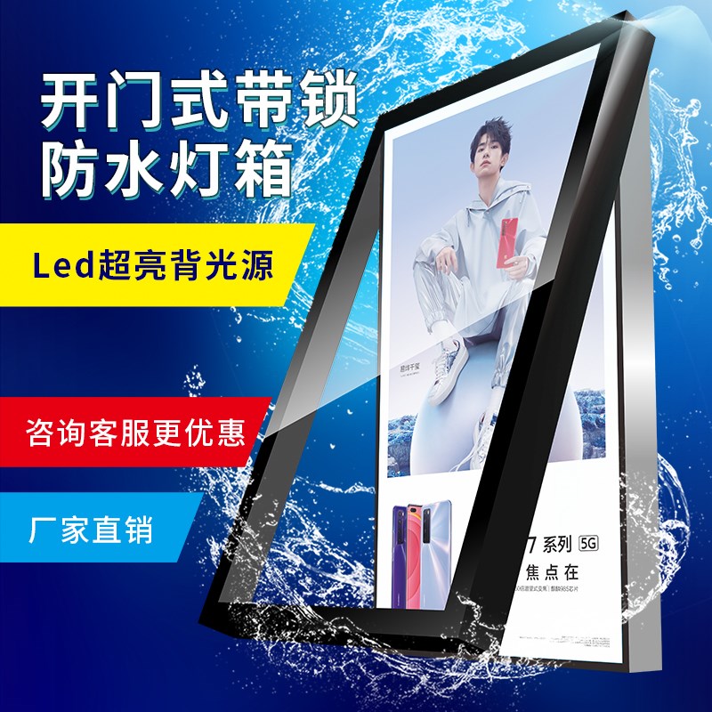 定制户外b防水超薄灯箱室外带锁led发光广告牌外墙招牌展示牌软膜