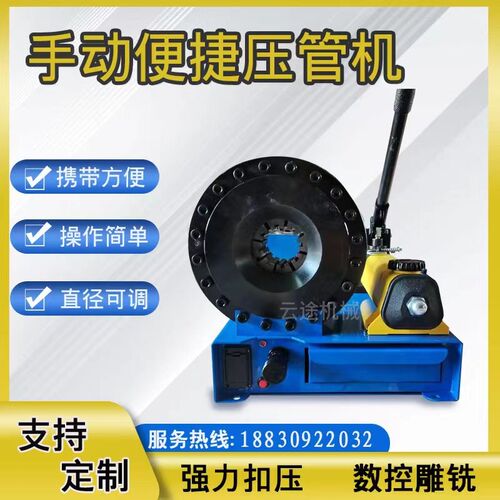 手动压管机钢管缩管机小型油管A刹车管扣压机缩头便携式液压缩口