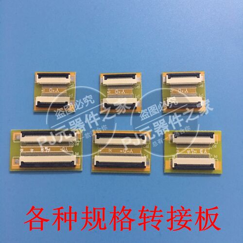 FFC/FPC排线测试转接板延长板0.5mm间距 6G0p 64p 68p 80pin加长