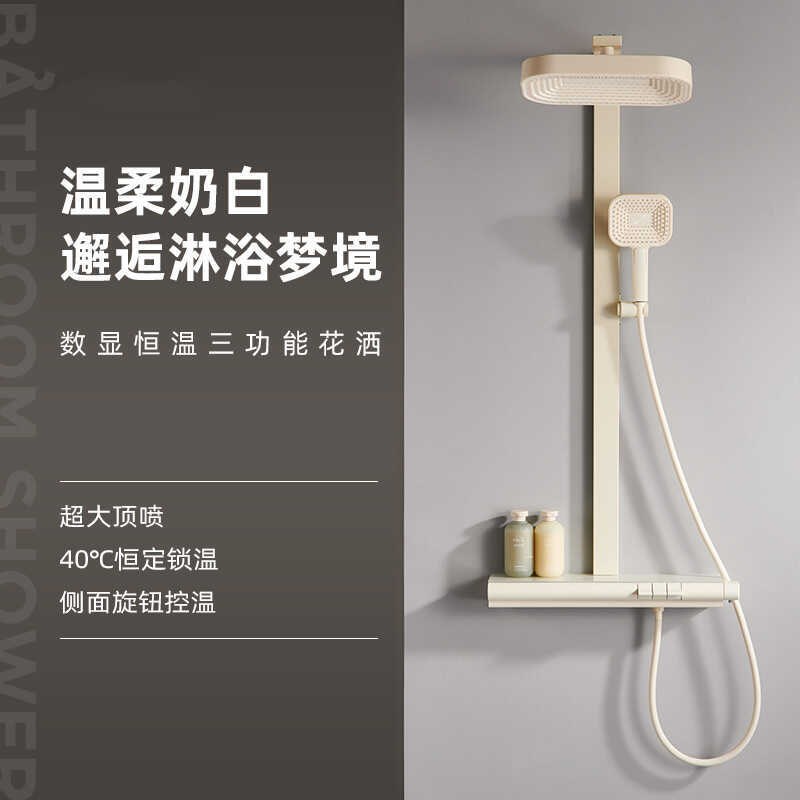 奶油风卫浴淋浴恒温花洒套装氛围灯数显J明装带顶喷沐浴增压喷头