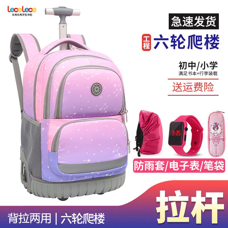 小学生拉杆书包背拉一体爬楼六轮男女生儿童大容量防雨水初中揹包