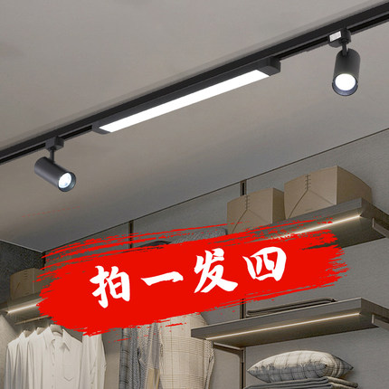 轨道射灯led散光灯服装店泛光灯商用路轨超市照明W长条补光灯超亮