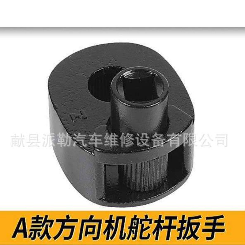通用型方向机舵杆扳手多功能方向机舵杆扳手内球头螺杆取出器
