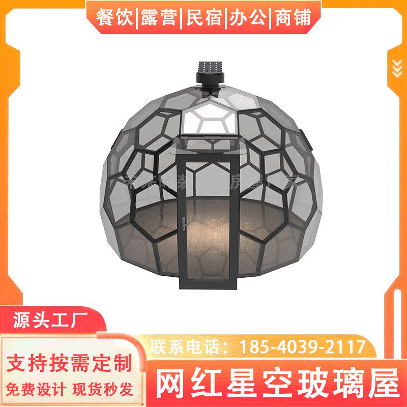 户外餐饮阳光泡泡屋星空酒店帐篷露台户外透明玻璃房太空舱移动房