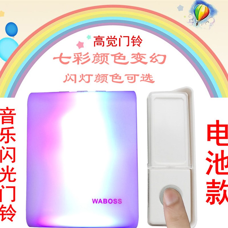 超远距离无线遥控家用闪光门铃大声老年人耳聋老人呼叫器一拖一二